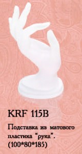 KRF 115B